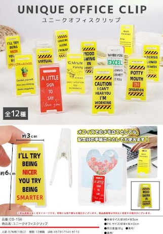 ユニークオフィスクリップ　全12種アソート　576個入り CO-158