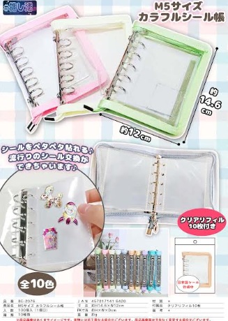 M5サイズカラフルシール帳　全10色アソート　100個入り BE-2076