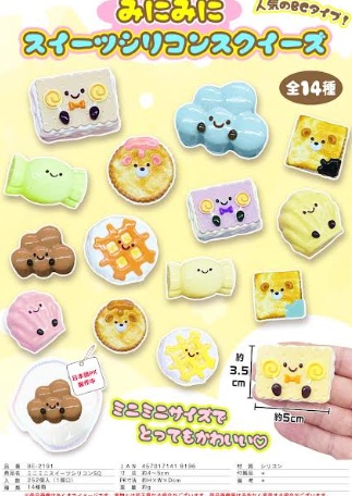 ミニミニスイーツシリコンSQ　252個入り BE-2191