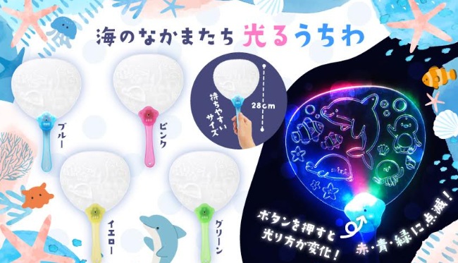 海のなかまたち光るうちわ　全4種アソート　384個入り 5081