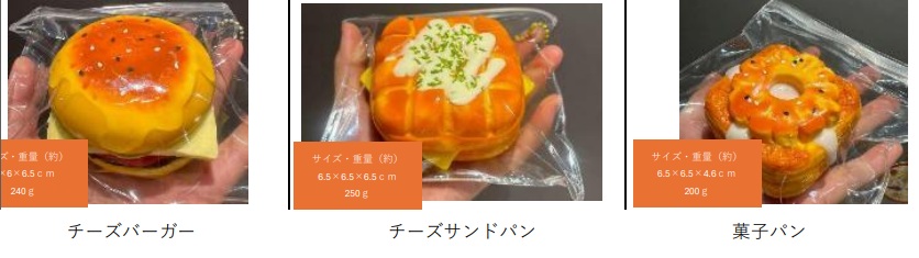 スクイーズ　チーズバーガー/チーズサンド/菓子パン　36個入り HDL-5964・HDL-5971・HDL-5988