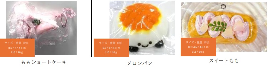 スクイーズ　ももショートケーキ/メロンパン/スイートもも　36個入り HRS-6015・HRS-6022・HRS-6053