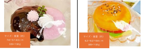 スクイーズ　チョコストロベリー/トマトレタスバーガー　36個入り HDL-6091・HDL-6107