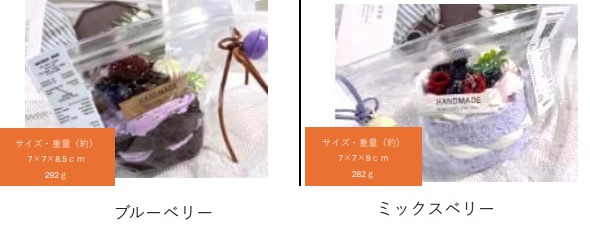 スクイーズ　ブルーベリー/ミックスベリー/チェリーチョコ/イチゴ/モモ/ブルースポンジ　36個入り HDL-6213・HDL-6220・HDL-6237・HDL-6244・HDL-6251・HDL-6268