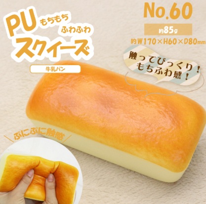 PUスクイーズ　牛乳パン　36個入り HDL-6503