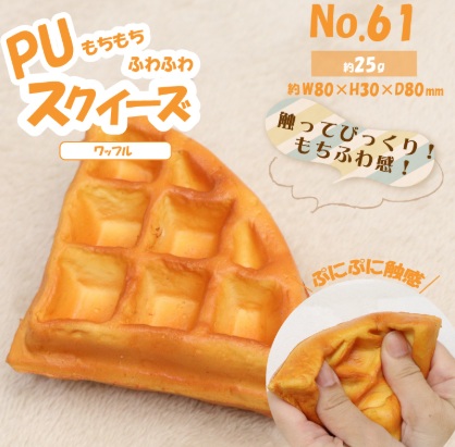 PUスクイーズ　ワッフル　36個入り HDL-6510