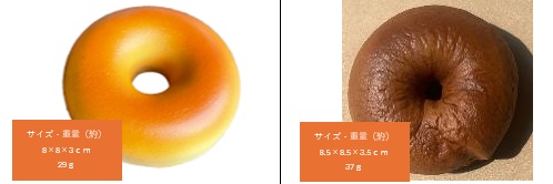 PUスクイーズ　ベーグル/ブラウンベーグル　36個入り     HDL-6558・HDL-6565