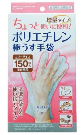 左右兼用　使い捨てポリエチレン手袋 増量タイプ 150枚/極うす 100枚/普通　70枚　288～384個入り 47906・47905・45675