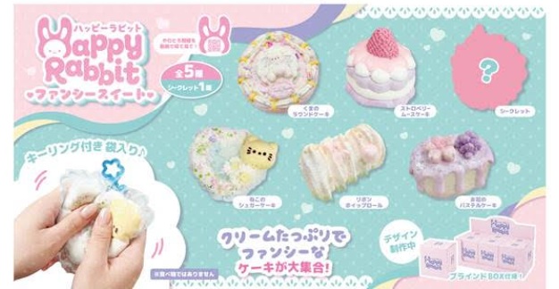 ハッピーラビット ファンシースイート　全6種アソート　72個入り 4573512255979