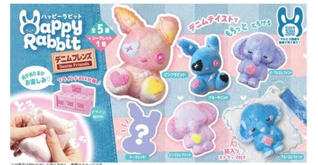 ハッピーラビット デニムフレンズ　全6種アソート　60個入り 4573512255993