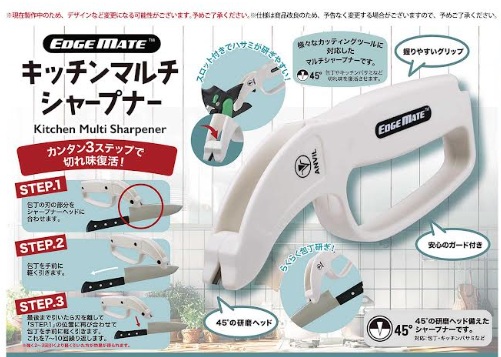 キッチンマルチシャープナー　96個入り