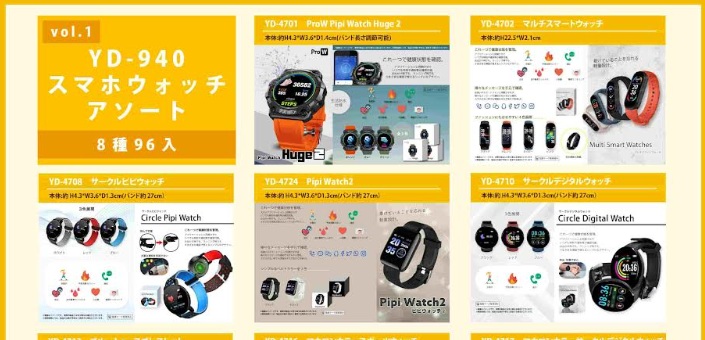 スマホウォッチアソートvol.1　全8種アソート　96個入り YD-940