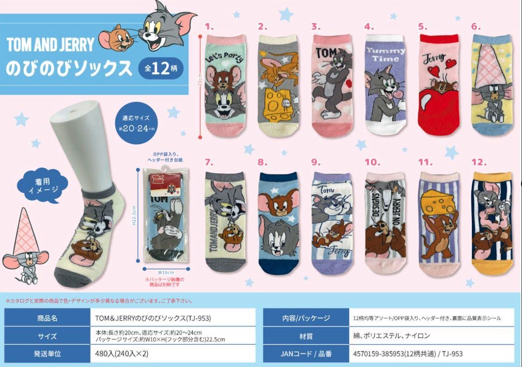 トムとジェリー　のびのびソックス　④　480足入り 4570159385953