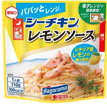 はごろもフーズ　パパっとレンジ　シーチキンレモンソース　300個入り  4902560071215