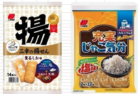 三幸製菓　おせんべい2種　120袋入り 4901626073774・4901626038773