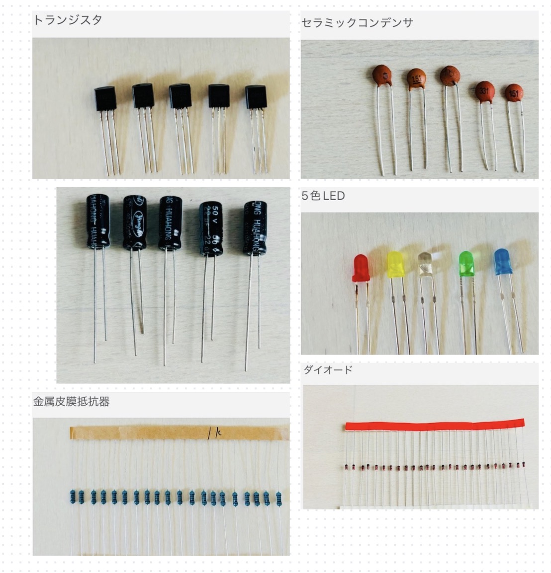 激安！半導体電子部品　1150本入り！！