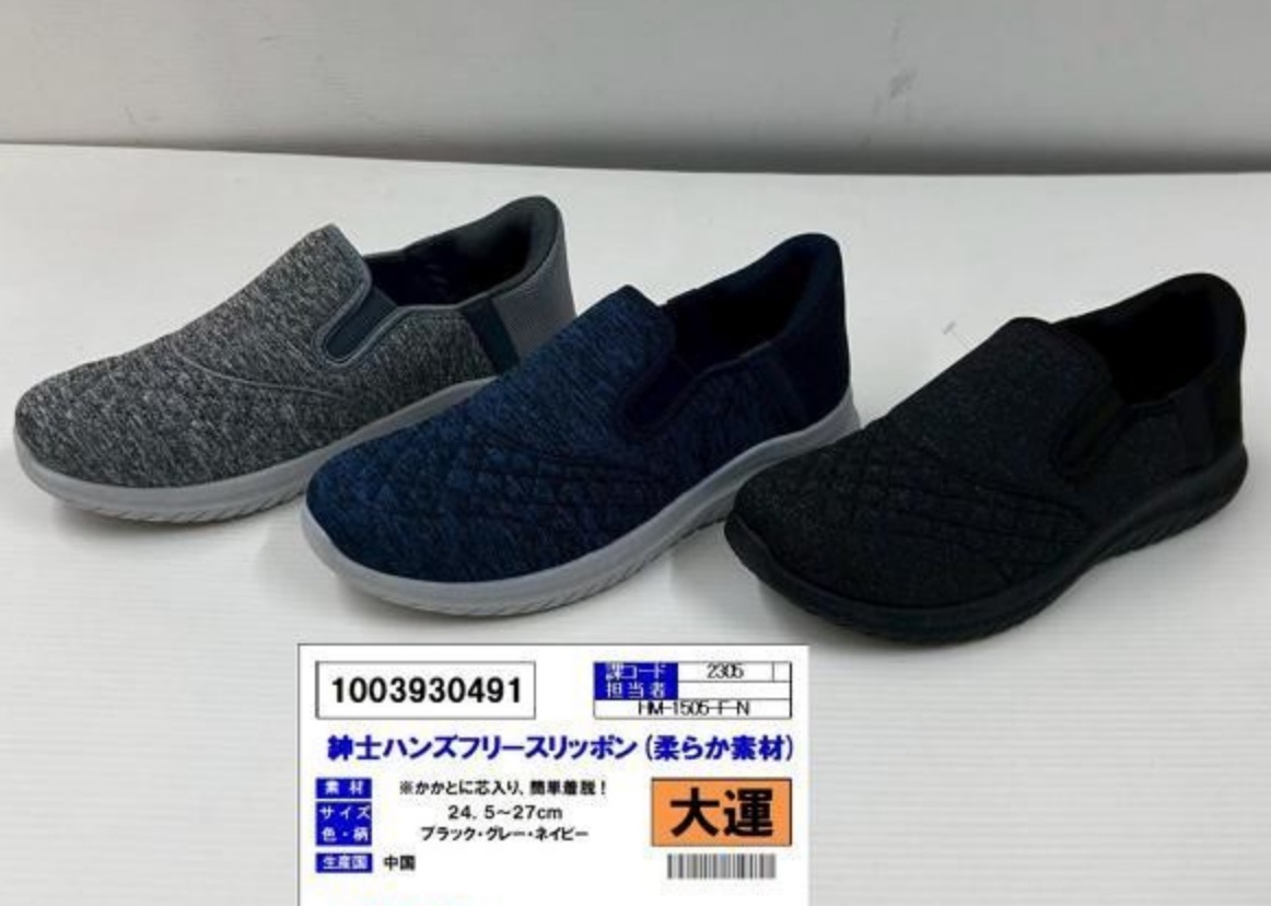 紳士ハンズフリースリッポン（柔らか素材）　24足入り 1003930491
