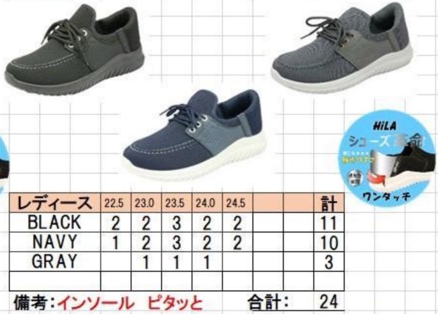 婦人軽量ハンズフリーシューズ　（紐）　24足入り 1003777651