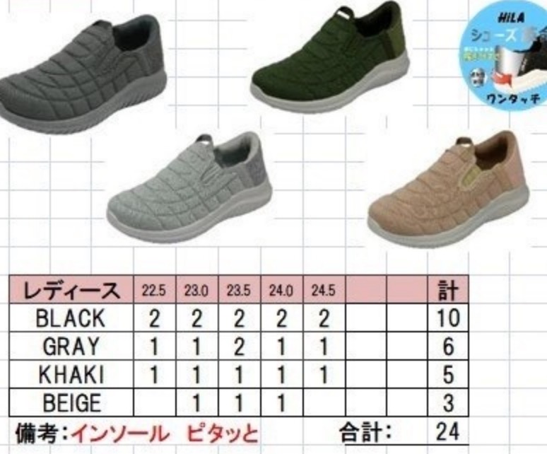 婦人軽量キルトハンズフリースリッポン　24足入り 1004045071