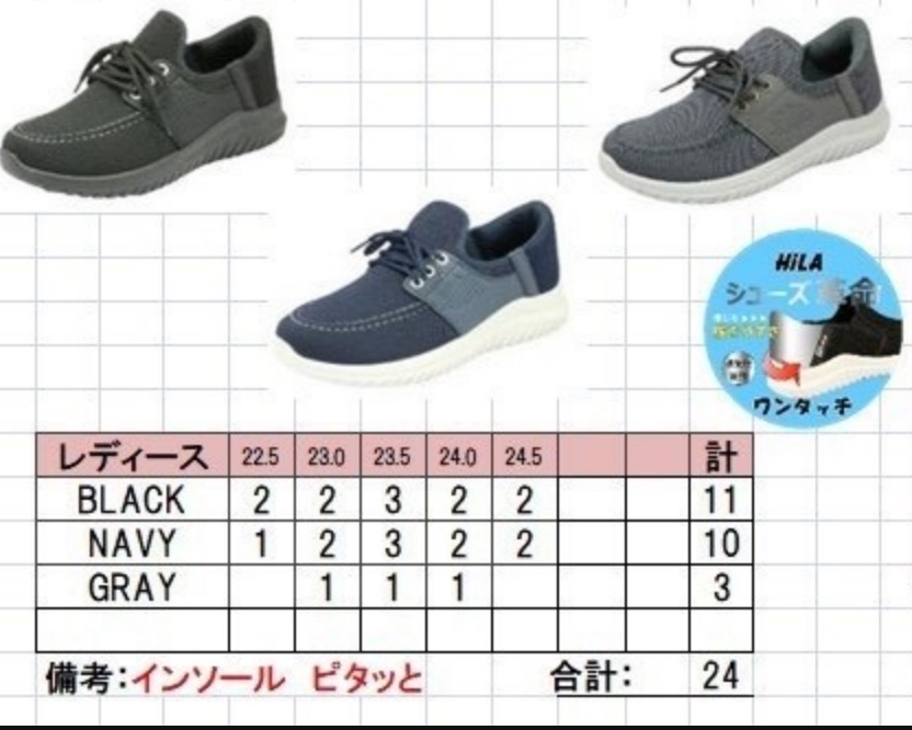 婦人軽量ハンズフリーシューズ（紐）　24足入り 1004045081