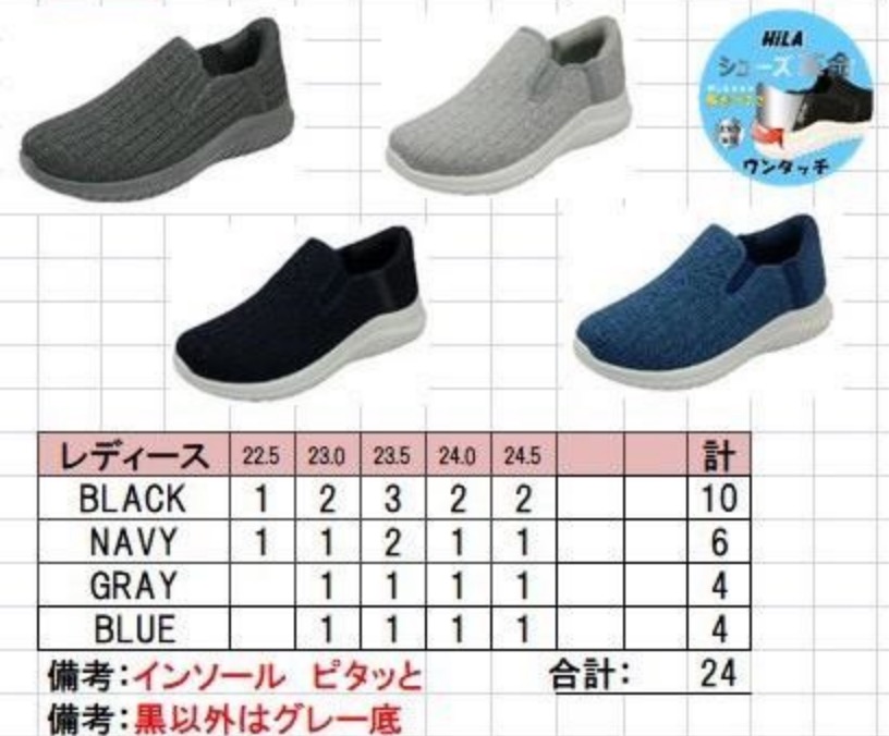 婦人軽量　ハンズフリースリッポン　24足入り 1004007811