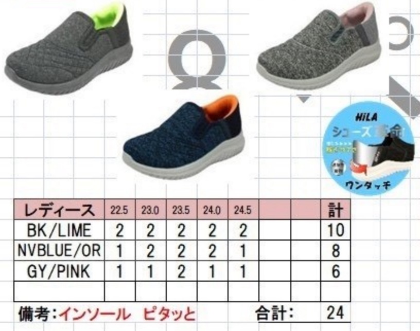 婦人軽量ハンズフリースリッポン　（柔らか素材）24足入り 1003930501