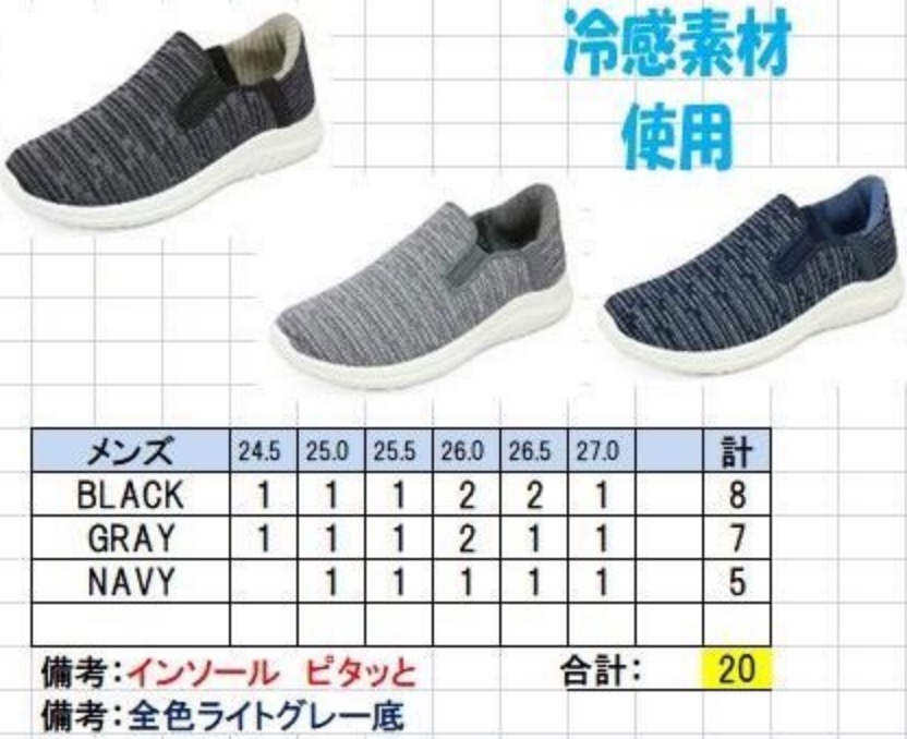 紳士　ひんやりハンズフリースリッポン（杢調）20足入り 1003941931