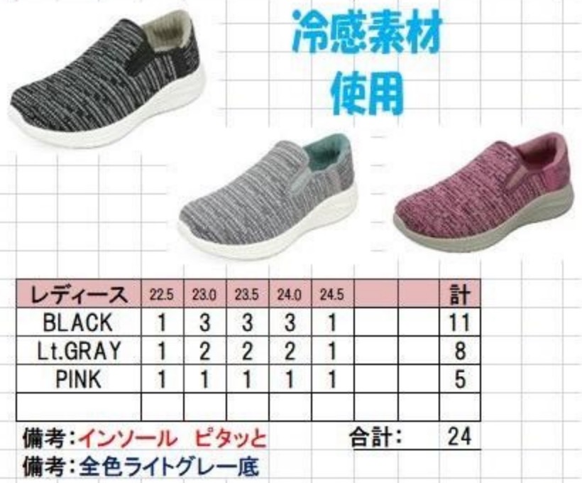 婦人　ひんやりハンズフリースリッポン（杢調）24足入り 1003941941