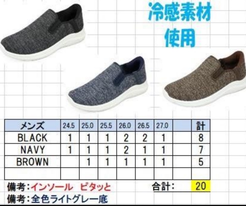 紳士　ひんやりハンズフリースリッポン　（杢調）20足入り 1003942091