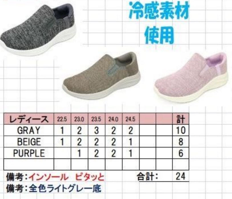 婦人　ひんやりハンズフリースリッポン（杢調）24足入り 1003942101