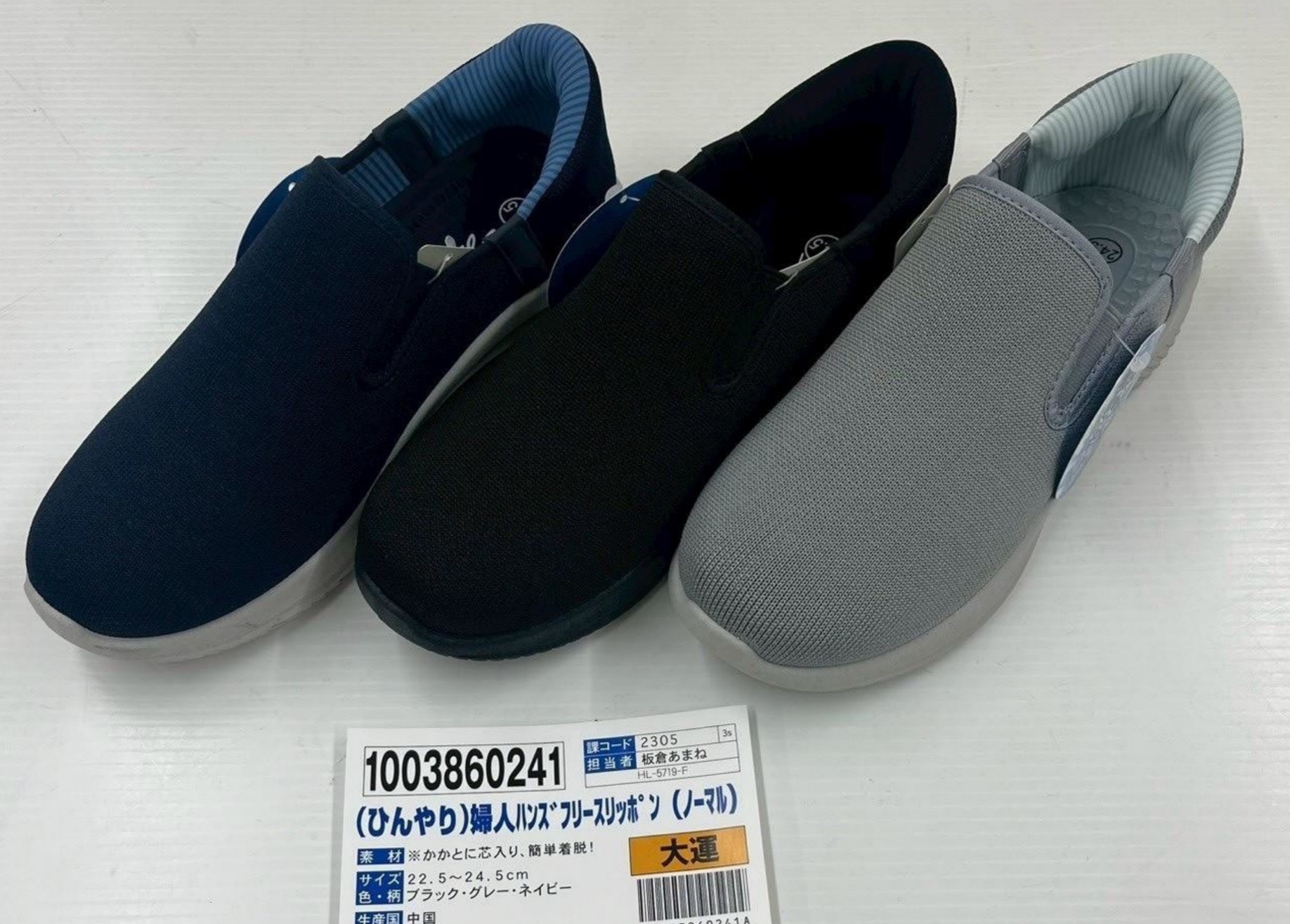 婦人　ひんやりハンズフリースリッポン（ノーマル）24足入り 1003860241