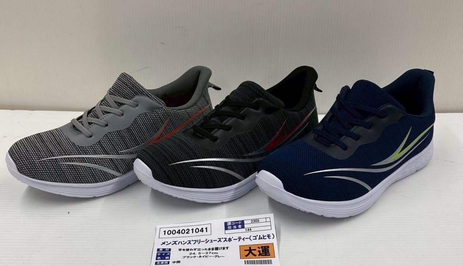 メンズハンズフリーシューズ　スポーティー（ゴム紐）20足入り 1004021041