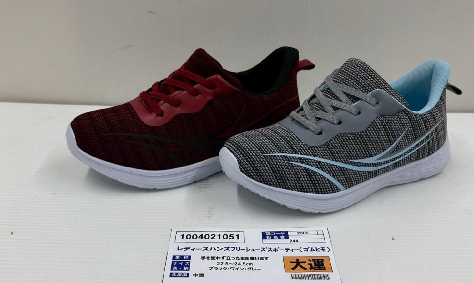 レディース　ハンズフリーシューズスポーティ（ゴム紐）　24足入り 1004021051