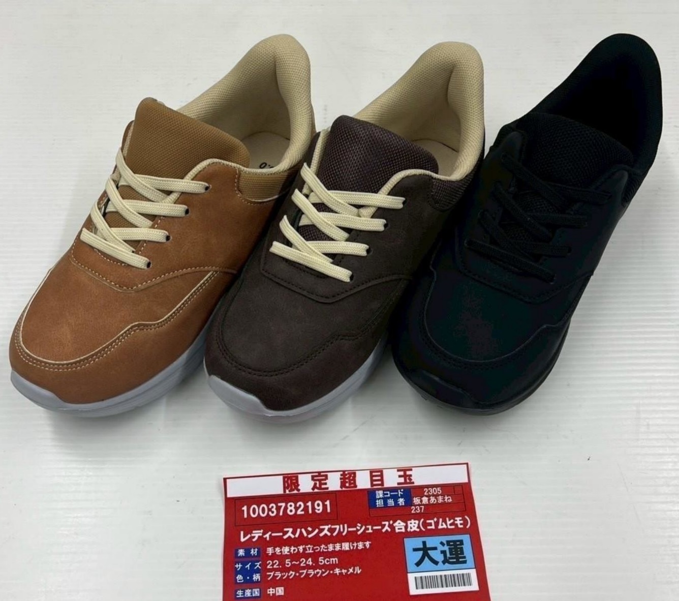 レディースハンズフリーシューズ　合皮　24足入り 1003782191