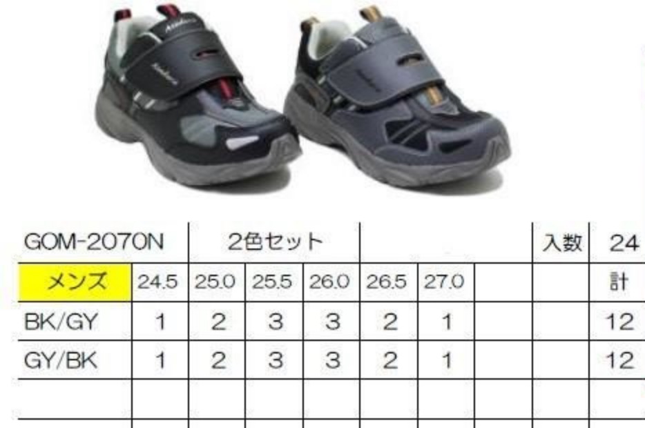 特価　紳士軽量シューズ　（マジック）24足入り 1004021191