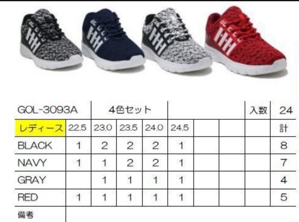 特価　婦人スポーティシューズ（紐）　24足 1004021221