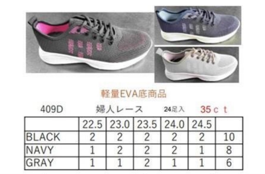 《特価》婦人　軽量ヒモニーカー　24足入り 1003911151