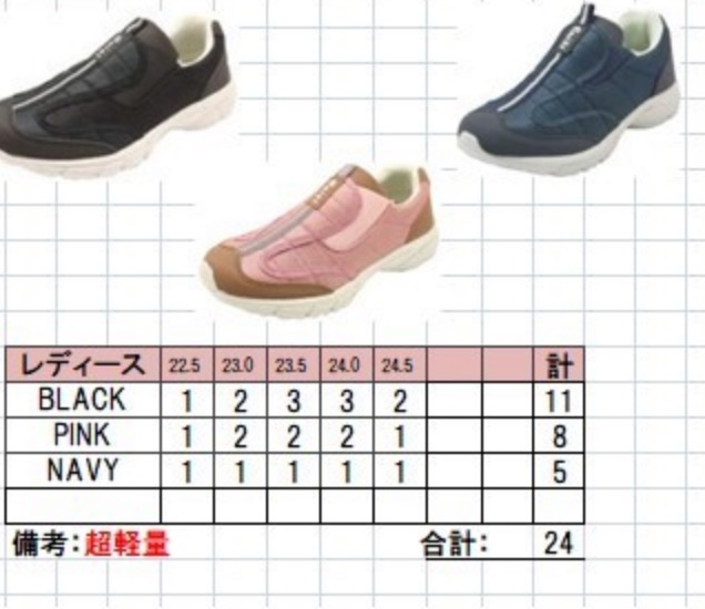 婦人　軽量スニーカー　スリッポン　24足 1004045021