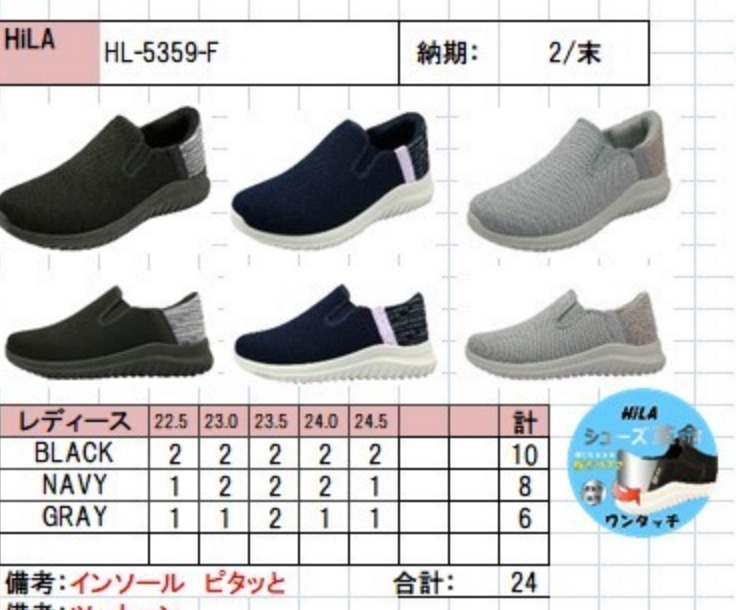 婦人　軽量ハンズフリースリッポン　24足入り 1004045101
