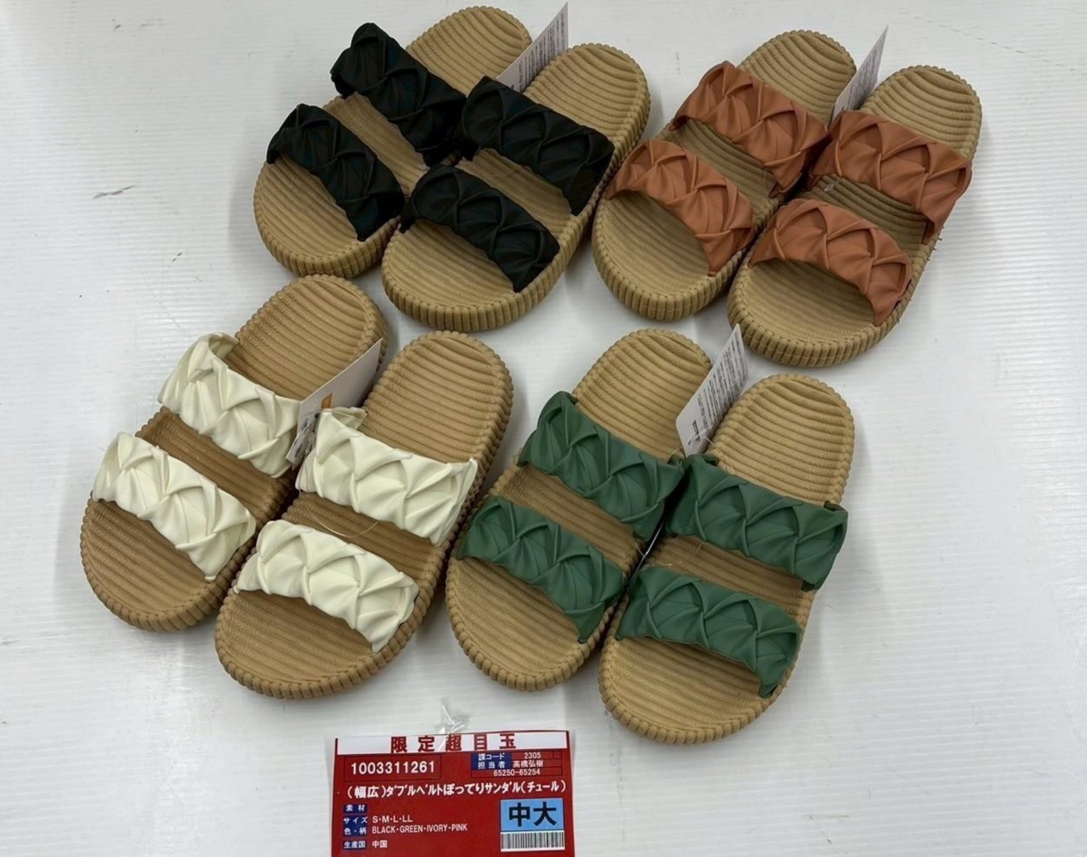 幅広　ダブルベルトぽってりサンダル　（チュール）16足入り 1003311261