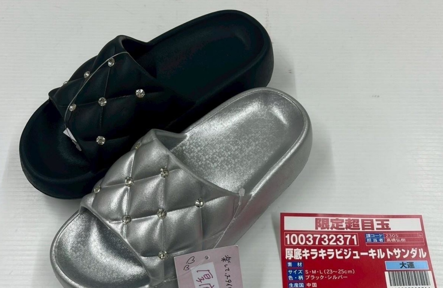 厚底　キラキラビジューキルトサンダル　24足入り 1003732371