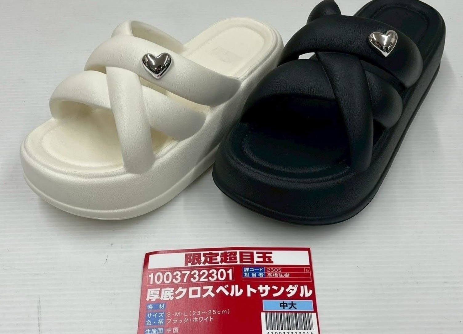 厚底クロスベルトサンダル　24足入り 1003732301