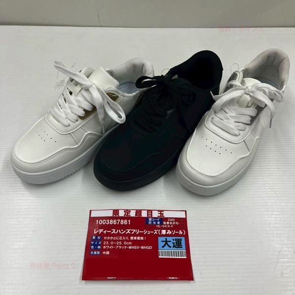 レディース　ハンズフリーシューズ　（厚みソール）　24足入り 1003867861