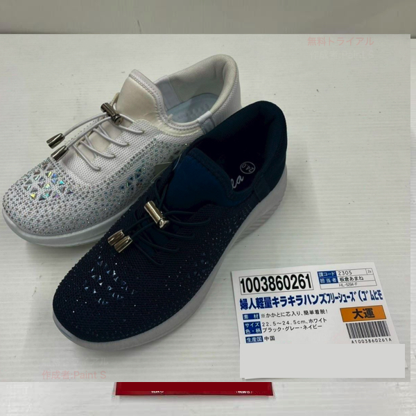 婦人　軽量キラキラハンズフリーシューズ（ゴム紐）　24足入り 1003860261