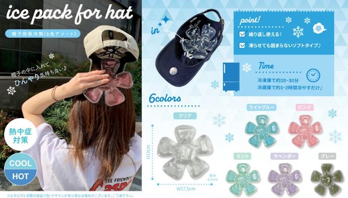 熱中症対策に！帽子用保冷剤　全6色アソート　144個入り NC-249