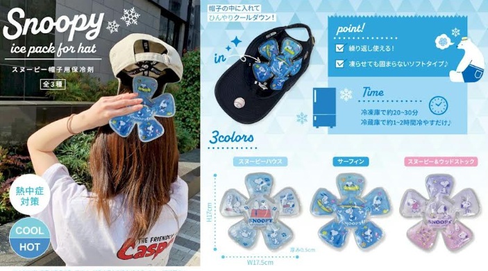 熱中症対策に！ スヌーピー/ミッフィー/おさるのジョージ　帽子用保冷剤　全6色アソート　144個入り NC-271・MF-373・OG-659
