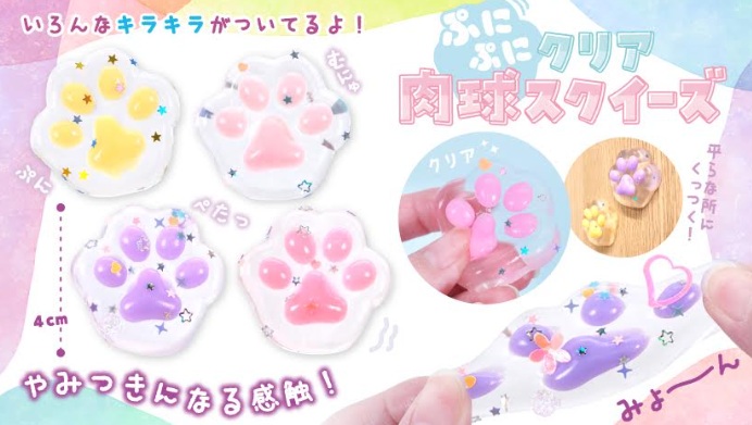 ぷにぷにクリア肉球スクイーズ　全4種アソート　1440個入り 4795