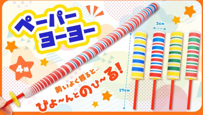 ペーパーヨーヨー　全4種アソート　800個入り 4940