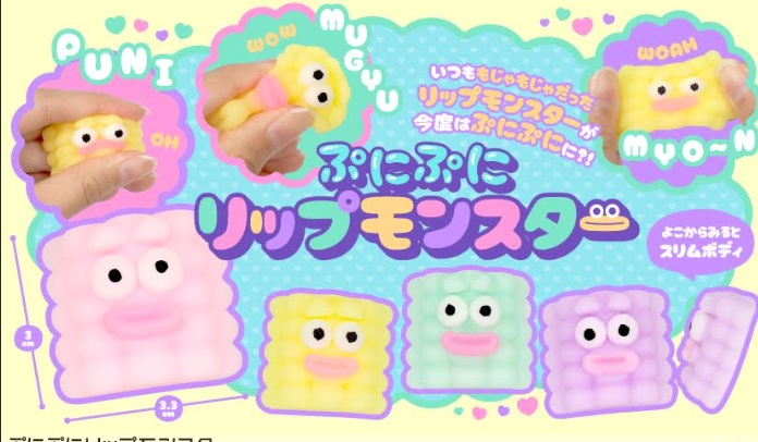 ぷにぷにリップモンスター　全4種アソート　1440個入り 5317