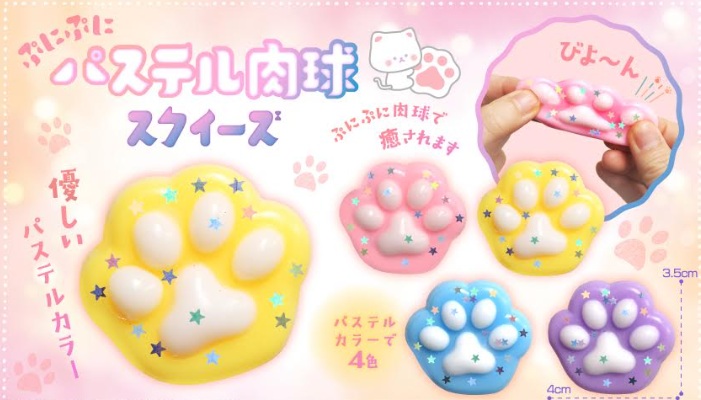 ぷにぷにパステル肉球スクイーズ　全4種アソート　1440個入り 5324